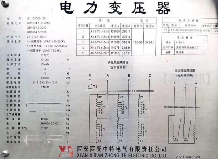 出售31500kva变压器 40000kva变压器 63000kva变压器