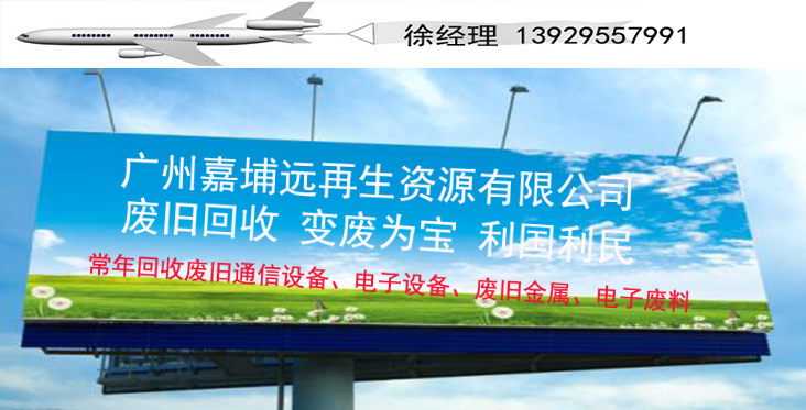 广州嘉埔远4