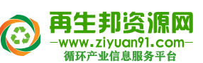 再生邦资源网